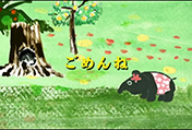 ごめんね